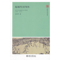 1895-1937-超越性别身体-近代华东地区的女子体育