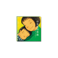 《你是我的奇迹》