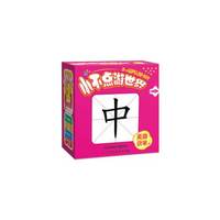 小不点游世界.无图识字卡