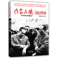 高层寒暑-作家文摘20周年珍藏本