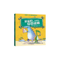 亲爱的.你也很棒
