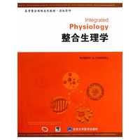 整合生理学