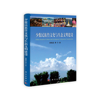 少数民族竹文化与生态文明建设