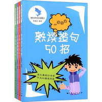 当代小学生作文跳龙门