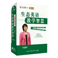 生态英语教学智慧