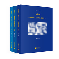 心能量丛书 心能量——睡眠质量与生命能量管理（上、中、下）