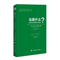 法是什么