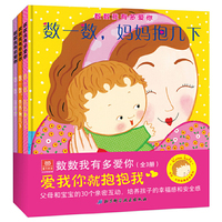 卡伦·卡茨经典成长系列：数数我有多爱你（全3册）