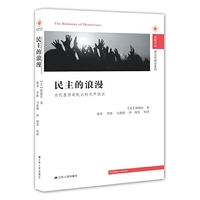 民主的浪漫：当代墨西哥民众的无声抗议
