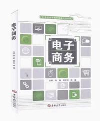电子商务
