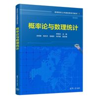 概率论与数理统计