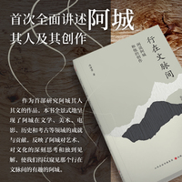 行在文脉间：闲说阿城和他的创作