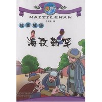故事城堡--海孜勒罕