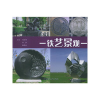 铁艺景观