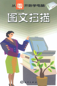 图文扫描