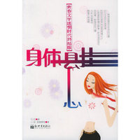 身体悬挂