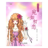 宛如初恋（附“记忆的味”梦幻便签）——女子十七字坊