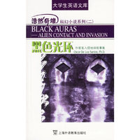 黑色光环：外星客入侵地球故事集/浩然奇境科幻小说系列