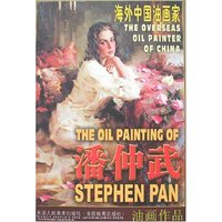 海外中国油画家-潘仲武油画作品