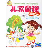 经典儿歌-数鸭子VCD