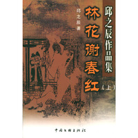 邱之辰作品集(上下册)