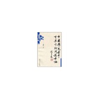 中国历史若干重要学术问题考论