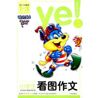 七加一拼音系列—看图作文
