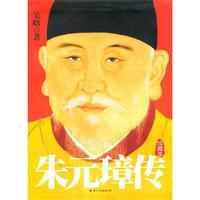 朱元璋传