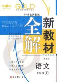 语文：七年级