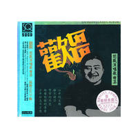 刘欢经典歌曲集 刘欢 欢歌 最新SQCD版(CD)