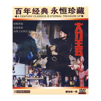 DVD大刀王五(百年经典永恒珍藏)