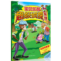 宝贝乐智超级侦探系列胶皮手套卷