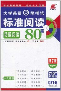 大学英语6级教程标准阅读话题阅读80篇
