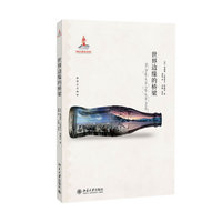 世界边缘的桥梁