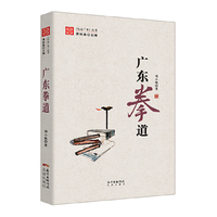 广东拳道