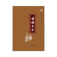 国德立企/中华国学经典教育丛书