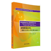 多物理场仿真：数值方法及工程应用（英文版）= Multiphysics Modeling: Numerical Methods and Engineering Applications