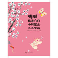 蝴蝶记得它们小时候是毛毛虫吗？