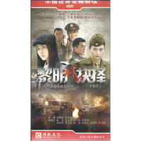 黎明前的抉择（8DVD）
