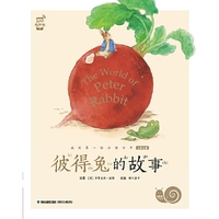 彼得兔的故事(蜗牛小书坊)