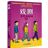 戏剧