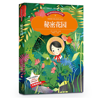 【彩图注音版】秘密花园彩绘 小学生1-2一二年级  名家导读 世界中外经典文学名著6-8-10岁无障碍阅读成长读物