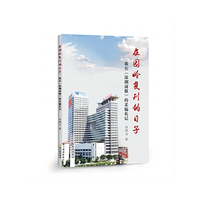 在园岭复刊的日子：我在《深圳商报》的采编札记