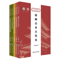 王金林日本史研究著作选集