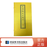 乾隆御定石经·周易（一函六册）