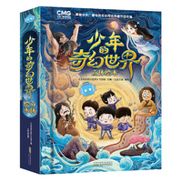 少年的奇幻世界立体绘本：可阅读可玩耍可互动的纸艺设计，感受视觉盛宴，还原经典神话故事。