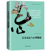 艺术表达与心理健康