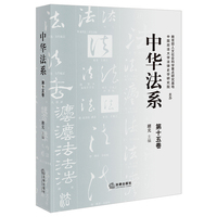 中华法系（第十五卷）