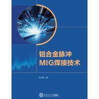 铝合金脉冲MIG焊接技术