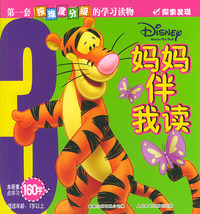 妈妈伴我读（3）：探索发现